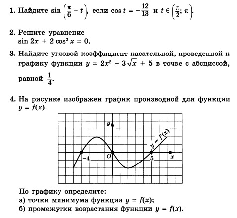 Контрольные работы по алгебре за 10 класс решебник Решебник контрольные за по 10 работы алгебре класс