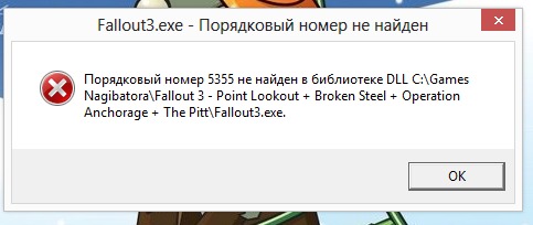 Порядковый номер 43 не найден в библиотеке dll xlive. Ошибка запуск программы невозможен. Openal32. Порядковый номер 2 не найден в библиотеке dll. Библиотека dll где находится.