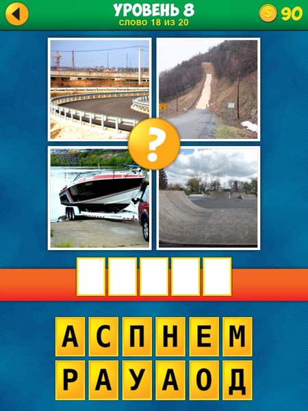 Игра слова 4 фото 6 слово