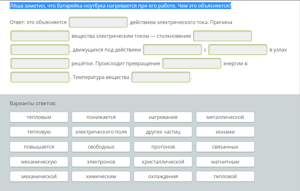 Ответы Mail: Лёша заметил, что батарейка ноутбука нагревается при его ...