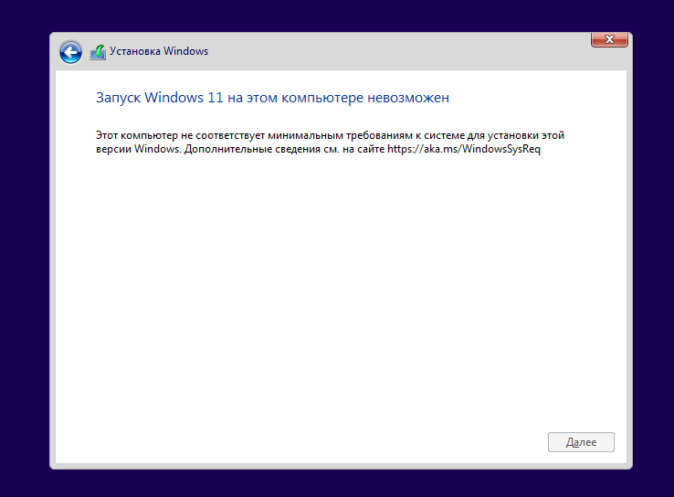 Требования к установке windows 11. Запуск windows 11 на этом компьютере невозможен. запуск windows 10 на этом компьютере невозможен.