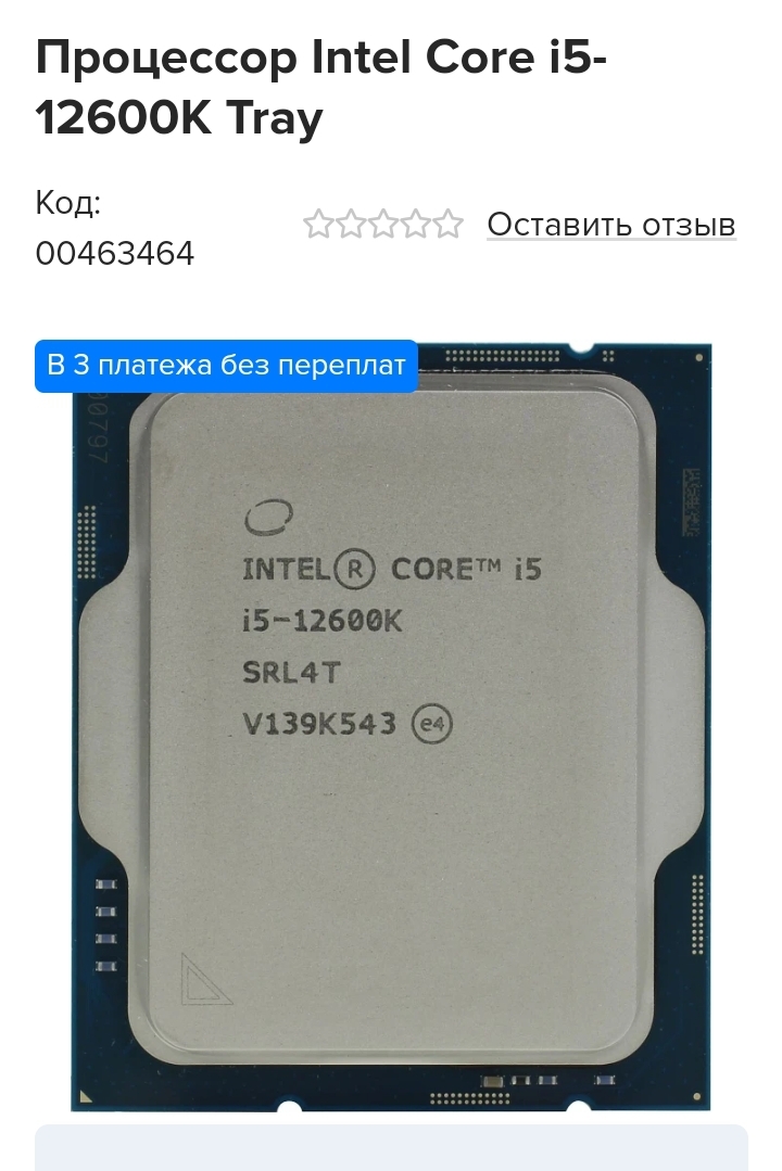 Какой кулер стоит выбрать для процессора Intel Core i5-12600K у ...