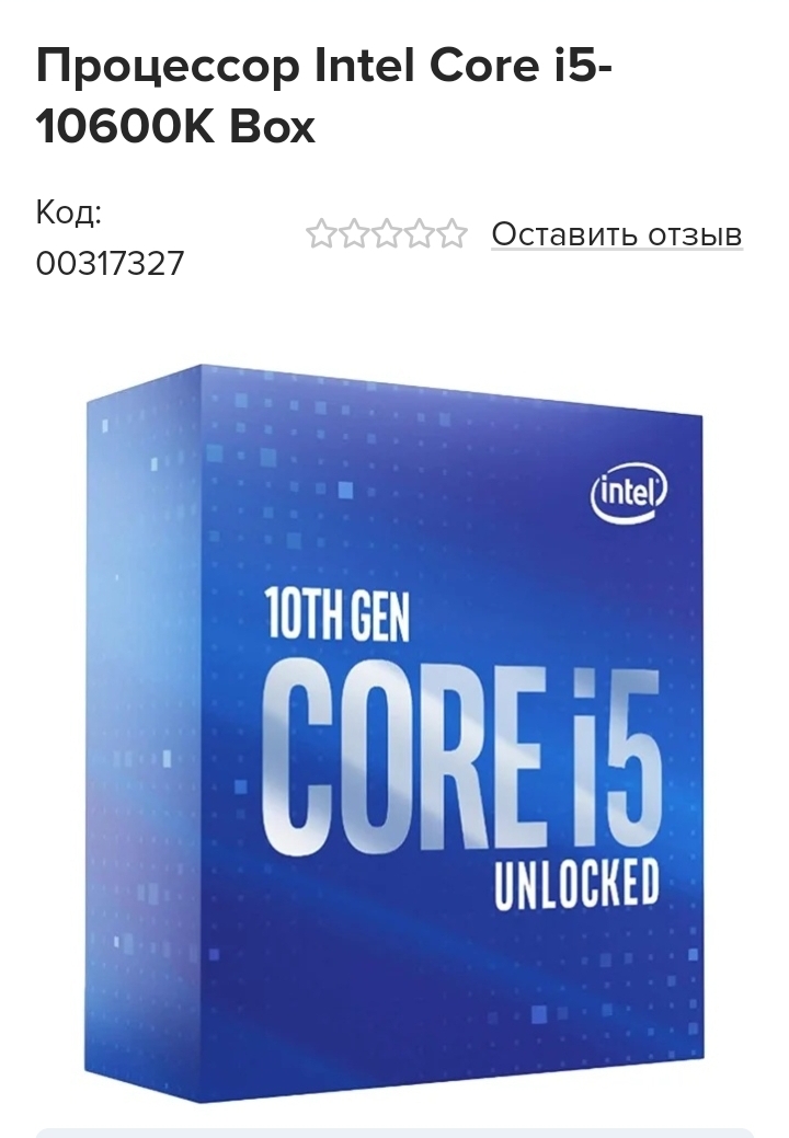 Ответы Mail: Разве не лучше собрать компьютер на старом сокете 1200 у ...