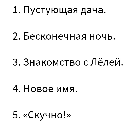 Ответы Mail: Литература произведение «Кусака»