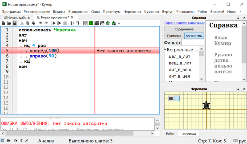 Ответы Mail: Нет исполнителя Черепаха в Кумире