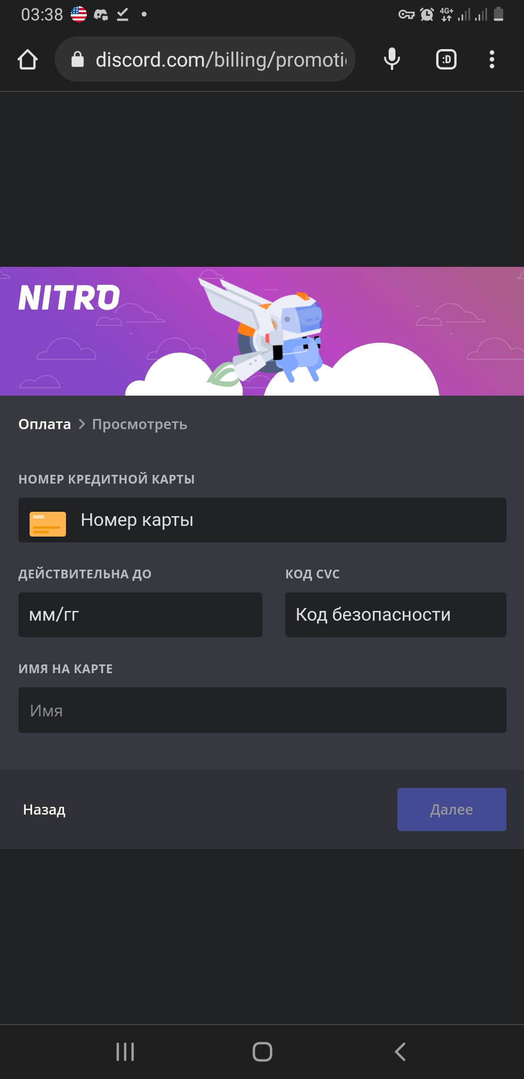 Активация Дискорд нитро | Ответы Mail