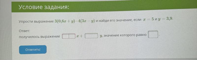 Упрости выражение 18 18. Упрости выражение 18 18