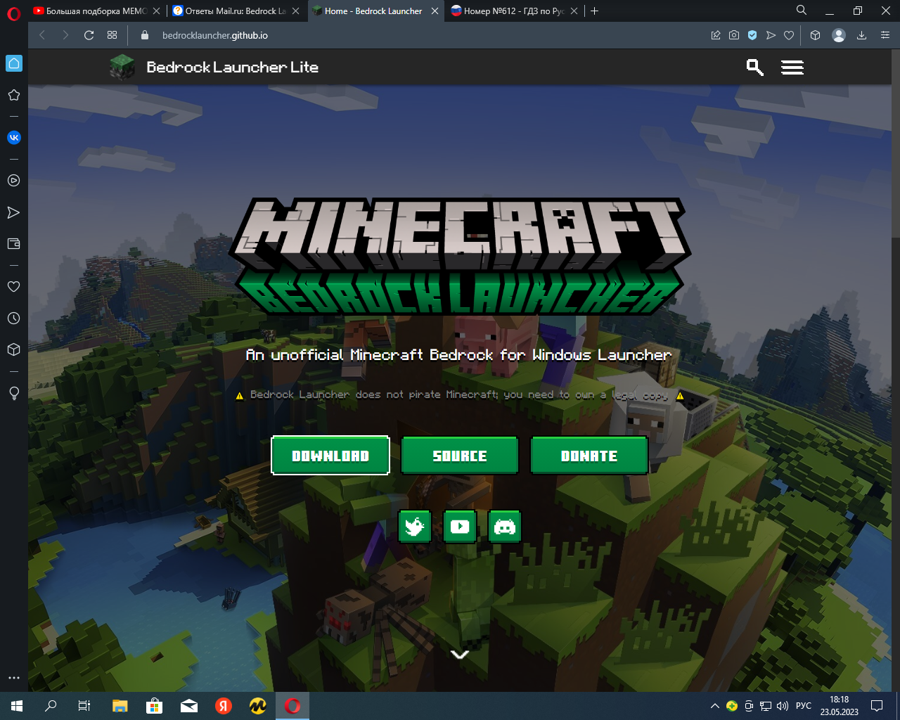 Ответы Mail.ru: Bedrock Laucher Есть вирусы?