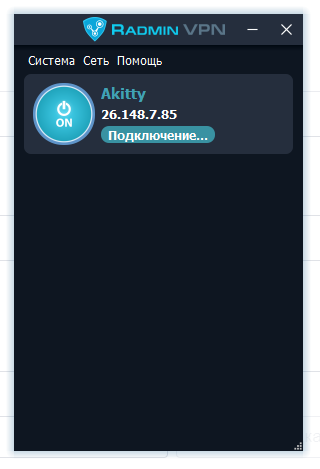 Бесконечное подключение Radmin VPN | Ответы Mail