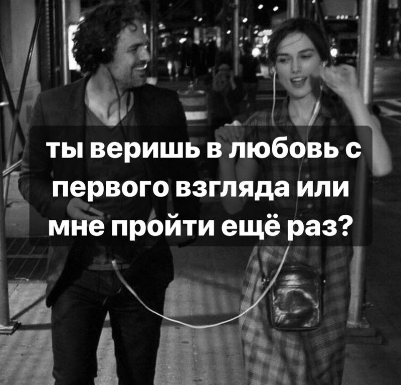 Ответы Mail.ru: А любят-с первого взгляда или -с последующих?