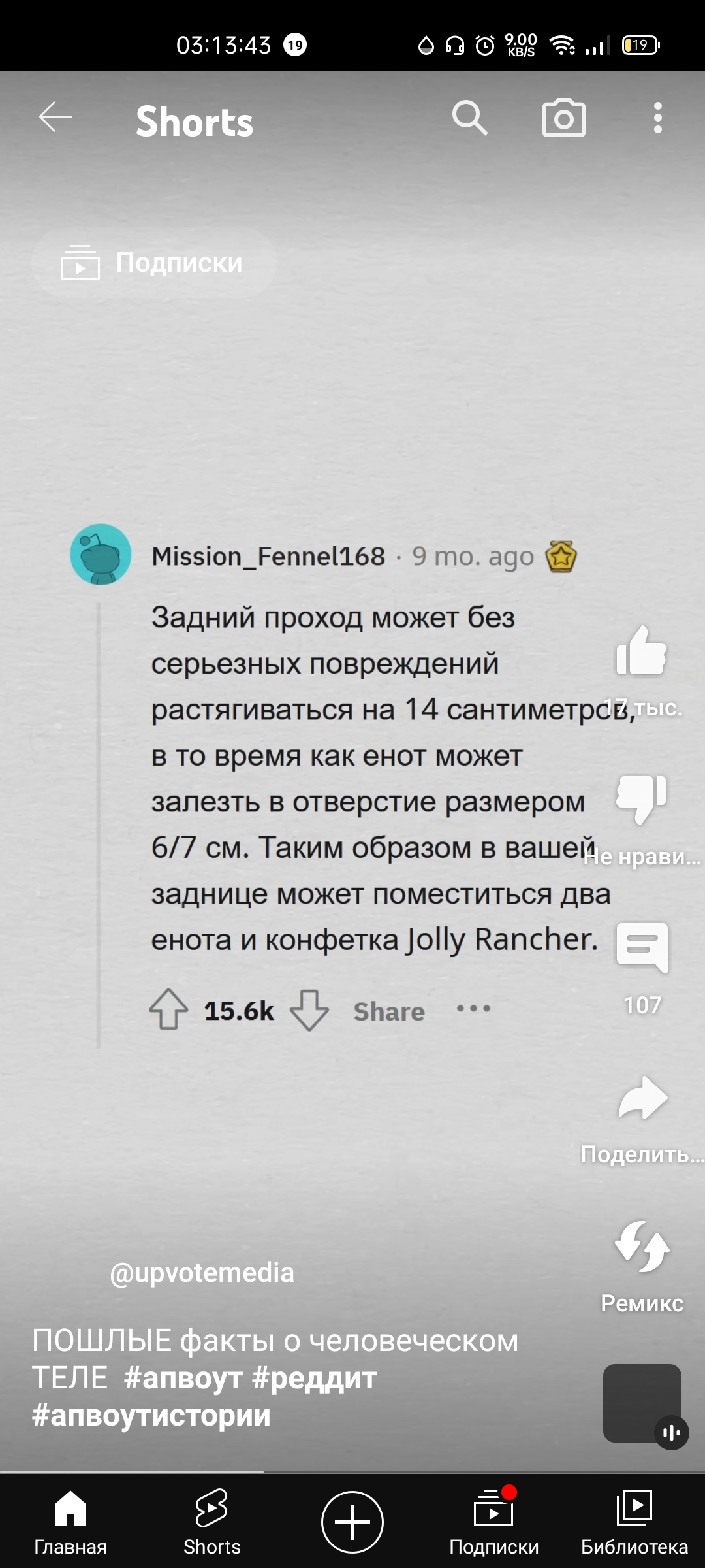 Ответы Mail.ru: Что за прикол с енотом и конфеткой Джолли Ранчер?