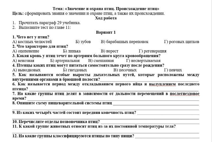Ответы Mail: Тест по биологии.