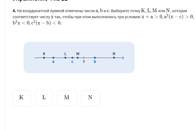 Отметьте на числовой прямой число v34. Отметьте на числовой прямой число v34