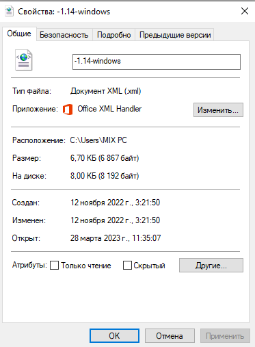 Ответы Mail: Что за файлики USERUID, NUUID, INST, EX-LIST, в папке ...