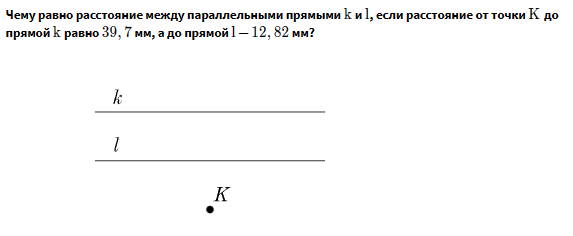 Тест расстояние между параллельными прямыми 7 класс. Расстояние между параллельными прямыми. чему равно расстояние. определение расстояния между параллельными прямыми. расстояние между параллельными прямыми формула.