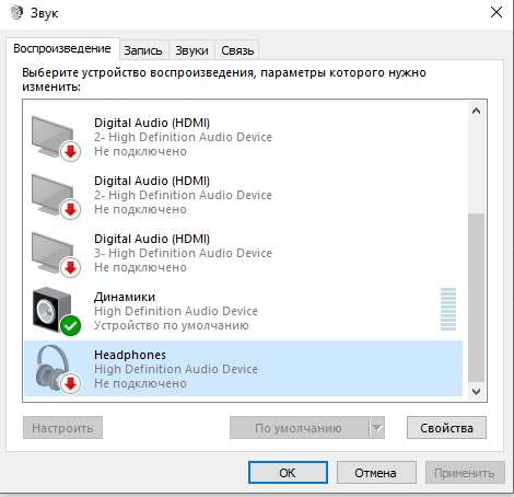 Windows 10 не работает звук на ноутбуке. Windows 10 не работает звук на ноутбуке