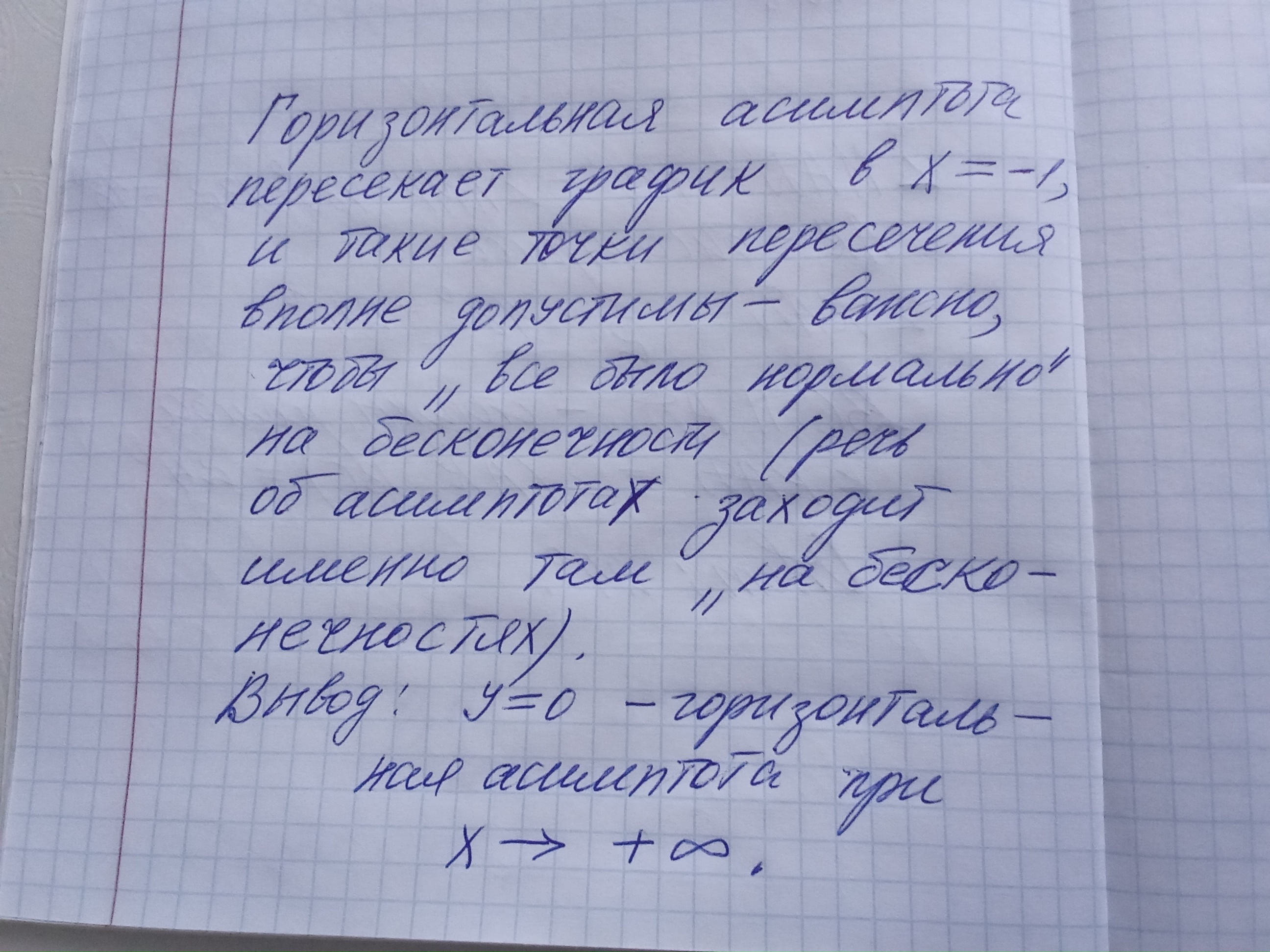 Ответы Mail: Помогите решить есть горизонтальная асимптота или нет