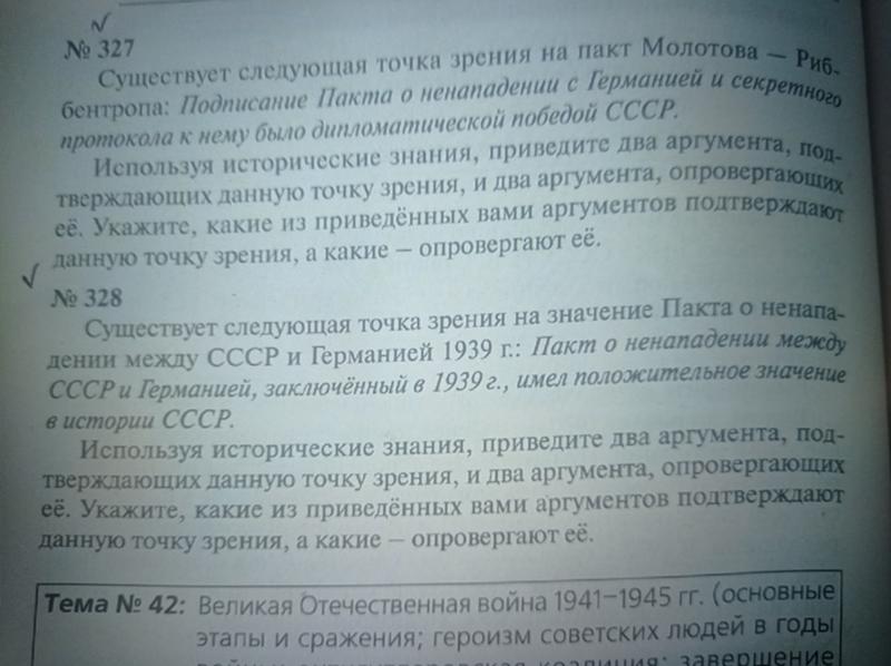 Ответы Mail: История, пакт о ненападении между СССР и Германией в 1939г.