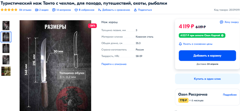 Ответы Mail: Ножи типа танто подходят для бушкрафта?