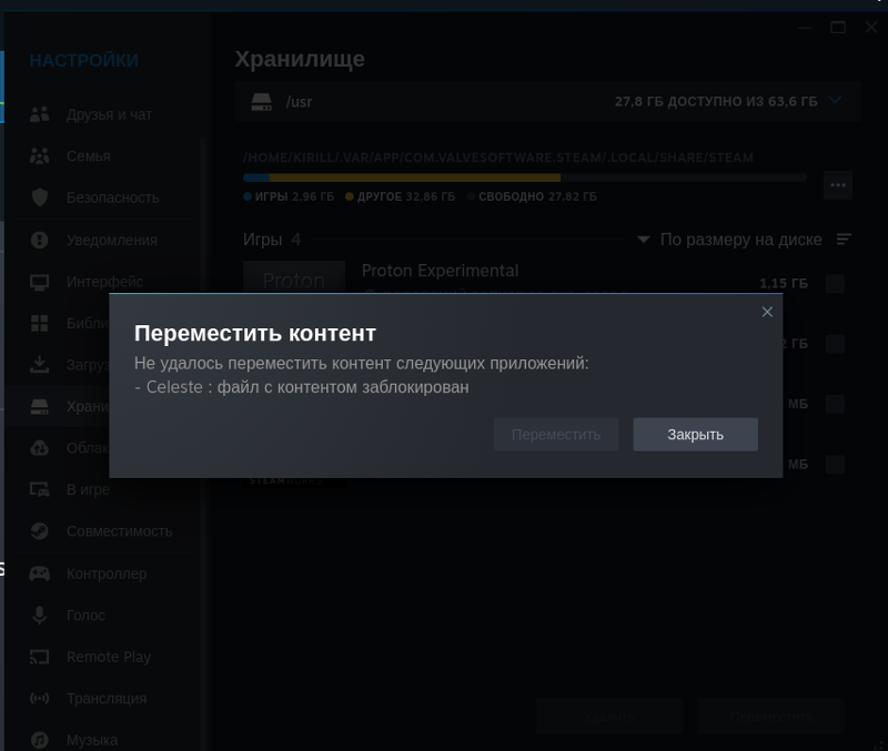 Ошибка записи на диск раст. Ошибка записи на диск раст