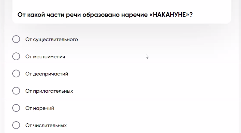 Помогите с русским! | Ответы Mail
