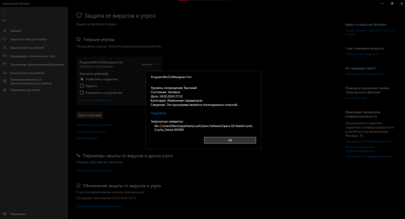 Ответы Mail: Может ли антивирус Microsoft Defender выдавать ошибку?