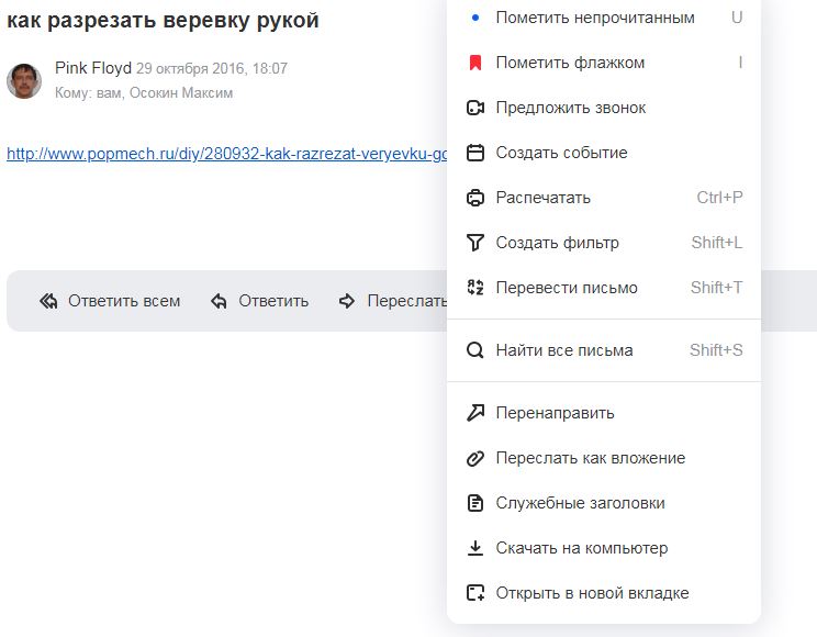 Ответы Mail: Как скачать все письма с mail.ru на компьютер