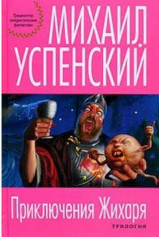 Ответы Mail: Где можно скачать аудио книги Михаила Успенского ...