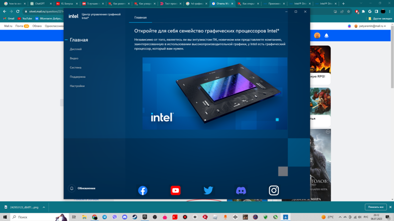 Ответы Mail: Как вернуть старую панель управления графикой Intel