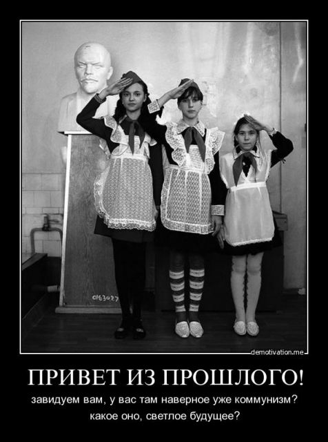 вот оно светлое будущее демотиваторы праздничный сезон самое