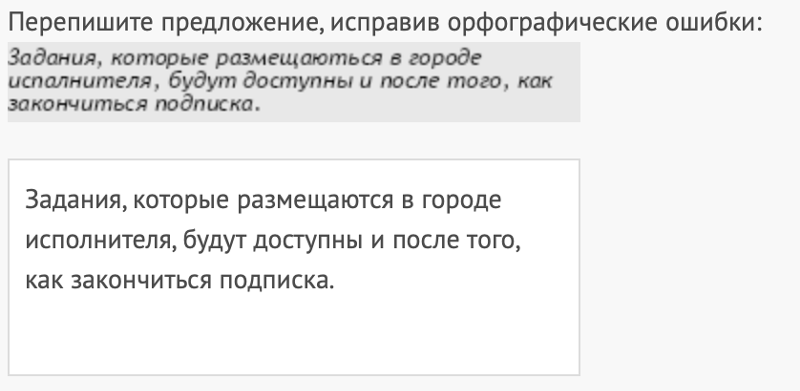 Перепиши предложения исправив ошибки в употреблении слов. Перепиши предложения исправив ошибки в употреблении слов