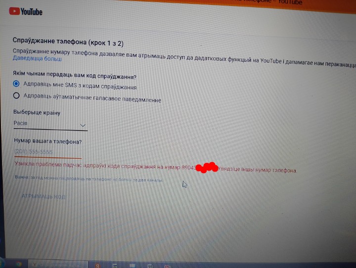Ошибка при передаче показаний код ошибки 5283. Ошибка при передаче показаний код ошибки 5283