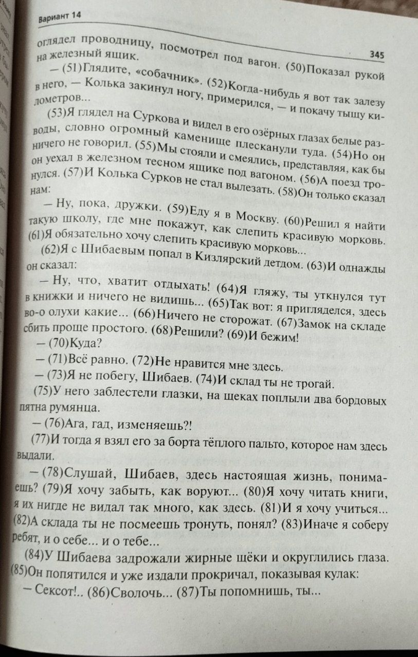 Ответы Mail: Напишите сочинение-рассуждение на тему "Как характеризует ...