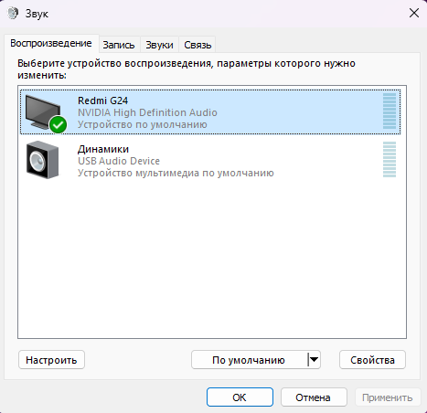 Ответы Mail: Нет звука в мониторе