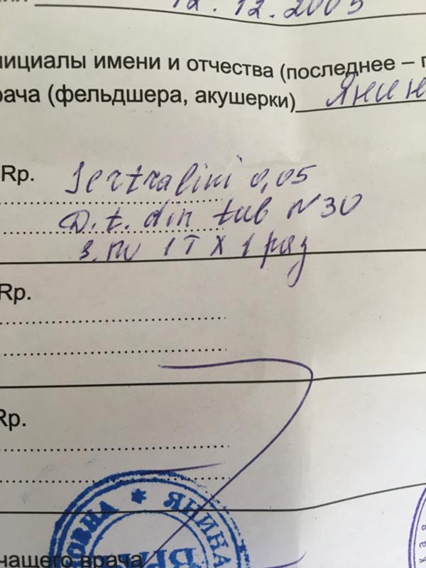 Расшифровка подчерке фото врача онлайн Ответы Mail.ru: Расшифровка почерка врача