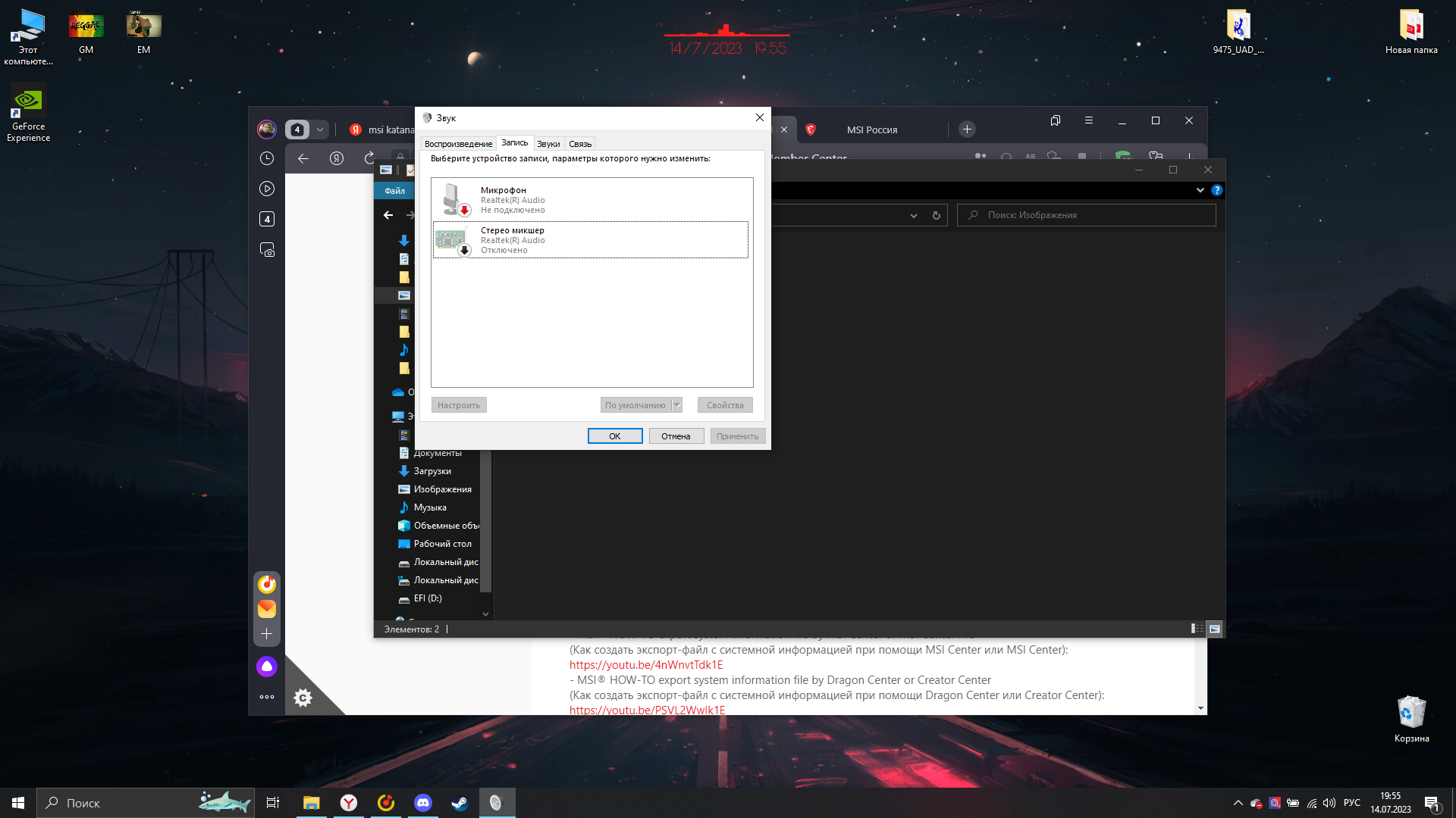 Ответы Mail: Ноутбук Katana 17 B12VGK-275XRU винда 10 x64 realtek audio