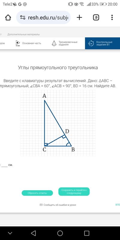 Рис 3. Дано ab равно bd найти acb. Дано ab равно bd найти acb. Дано ab равно bd найти acb. Треугольник acb.
