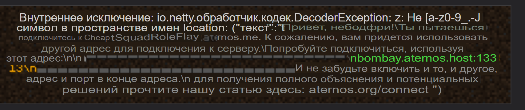Ответы Mail: Невозможно подключиться к серверу в майнкрафт