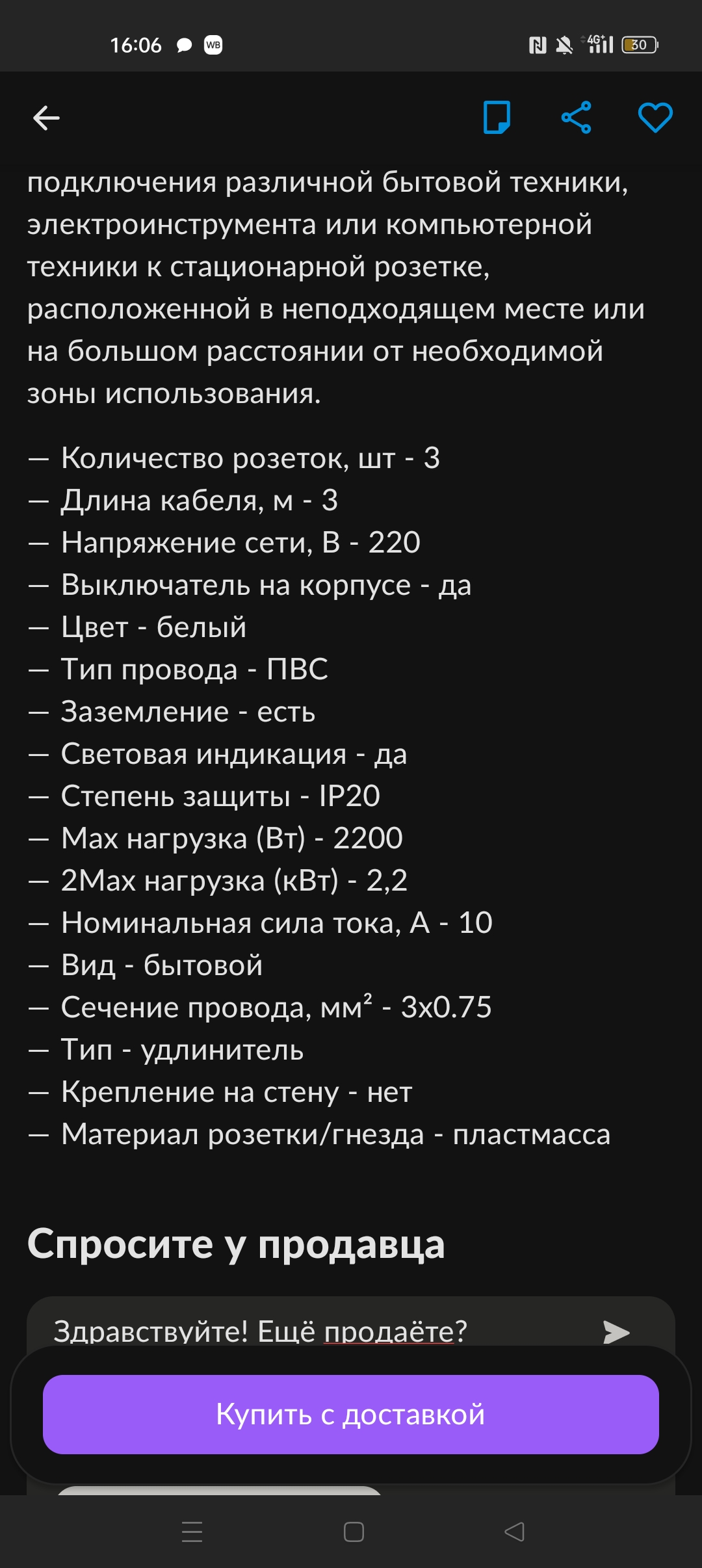 Ответы Mail: Какой удлинитель лучше
