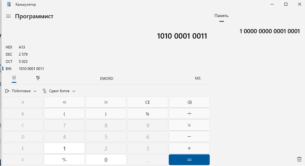 Ответы Mail: Перевести двоичное число 101000010011﻿ в десятичное и ...