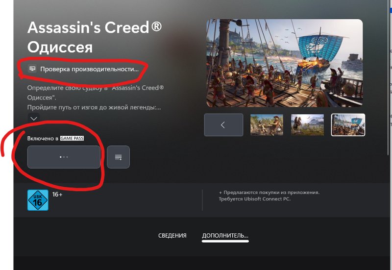 Ответы Mail: Бесконечная проверка производительности xbox