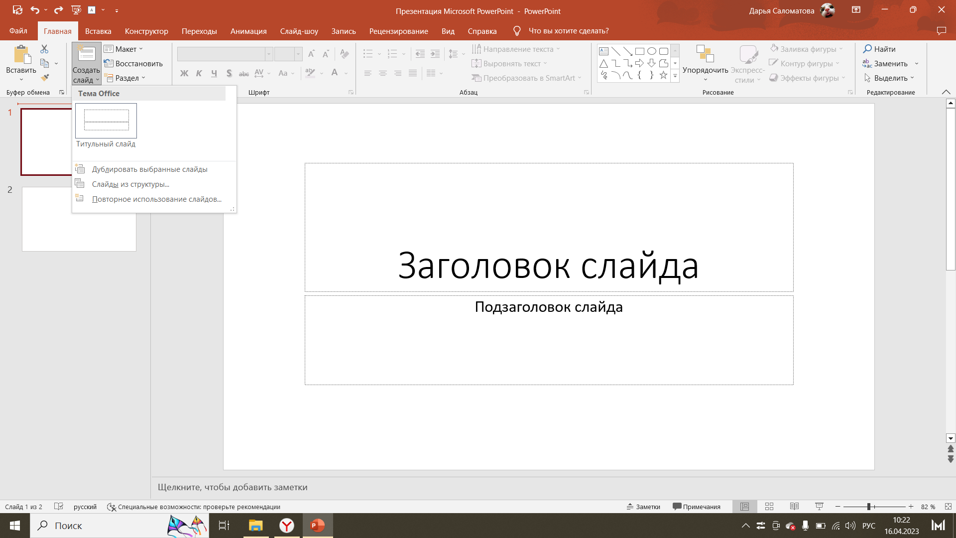 Ответы Mail: Макет слайдов power point