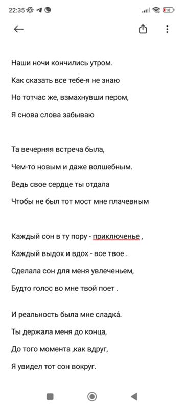 Ответы Mail: Я хочу узнать,умею ли я писать стихи.И хороши ли они