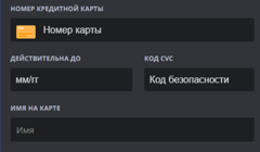 Ответы Mail: Где мне взять банковскую карту для активации дискорд нитро ...
