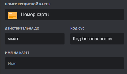 Ответы Mail: Где мне взять банковскую карту для активации дискорд нитро ...