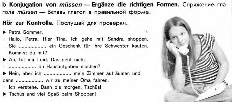 пожалуйста по немецки