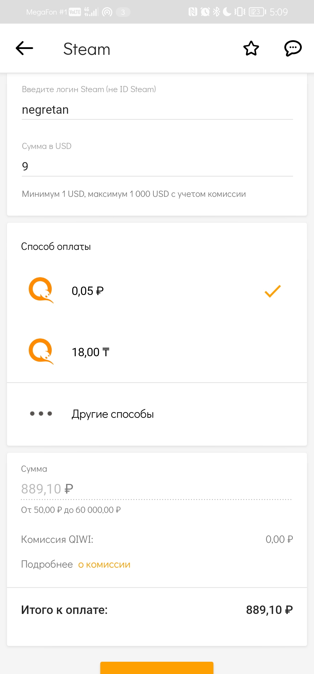 Ответы Mail: Пополнение Стима через киви
