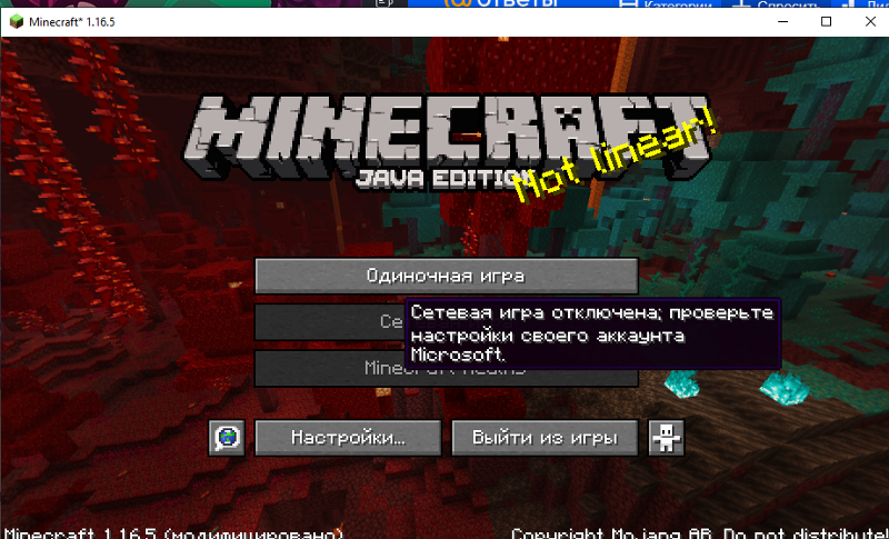 Откройте сетевую игру. Откройте сетевую игру