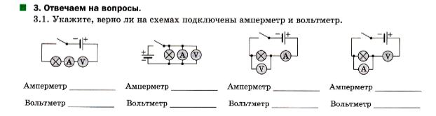 Ответы Mail: Для дз по физике надо. Идет ли ток по амперметру если его ...