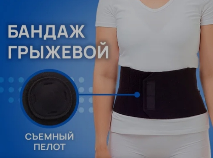 Ответы Mail: Какой бандаж нужен после операции на грыже на животе?